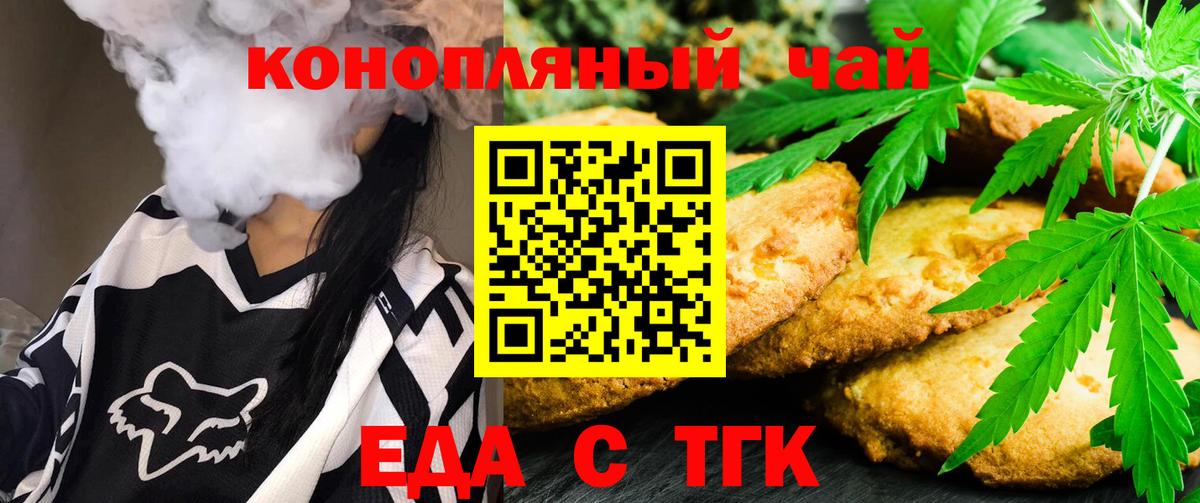 Cannafood конопля  Вход с VPN  Иваново 