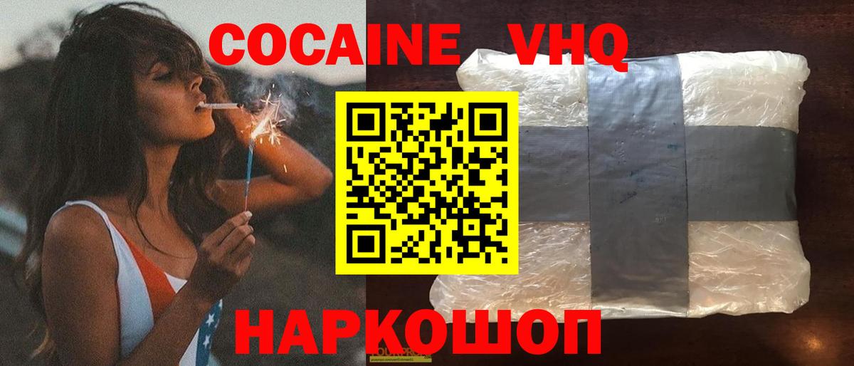 COCAIN 99% Иваново
