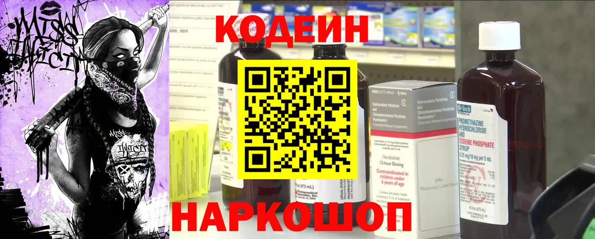 Codein напиток Lean (лин)  закладка  Codein напиток Lean (лин)  Иваново  Вход с VPN 