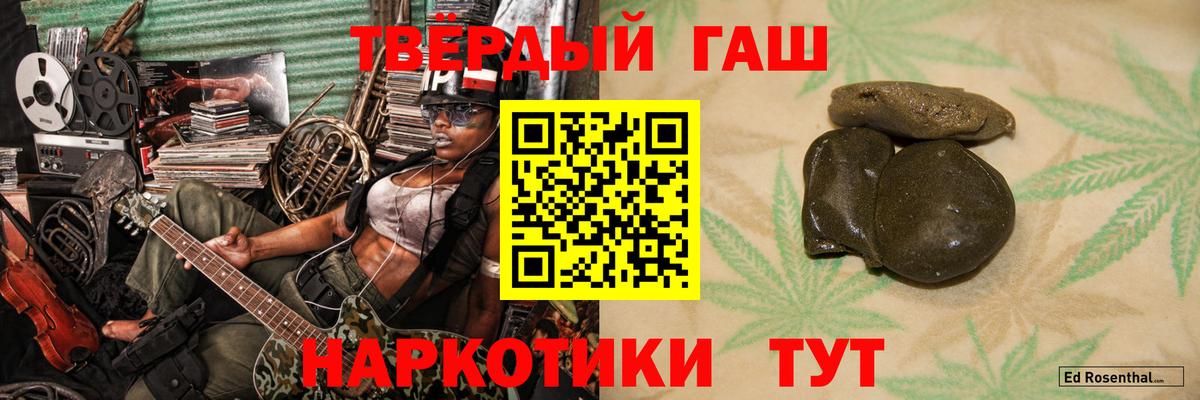 Гашиш ice o lator  где найти   ГАШ Premium  Иваново  Вход с VPN 