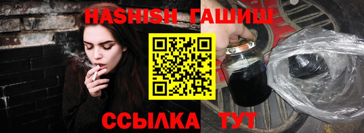 ГАШИШ Изолятор Иваново