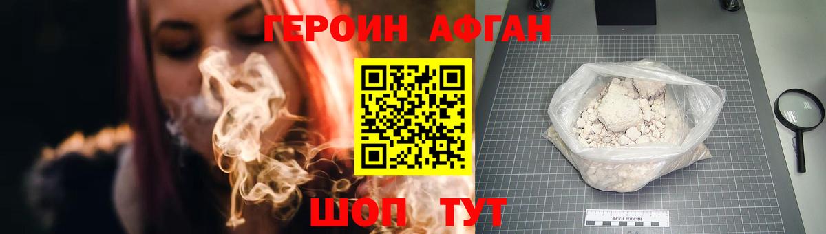 Героин герыч Иваново