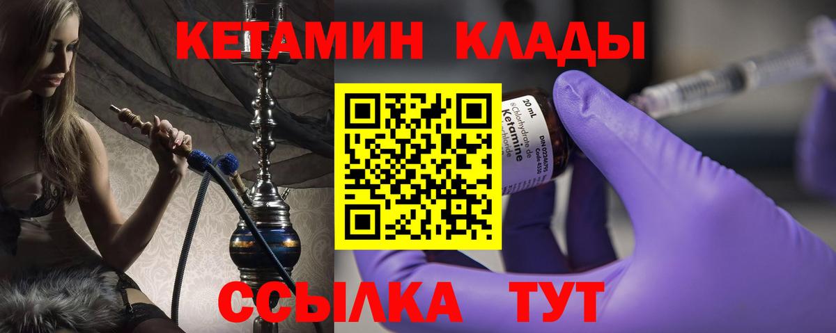 Иваново  Кетамин VHQ  Вход с VPN  КЕТАМИН ketamine 