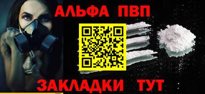 Альфа ПВП Краснознаменск