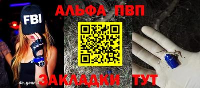 Альфа ПВП Краснознаменск