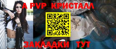 альфа пвп Краснодар