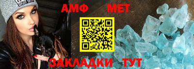 метамфетамин Краснокаменск