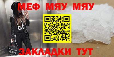 меф Кунгур
