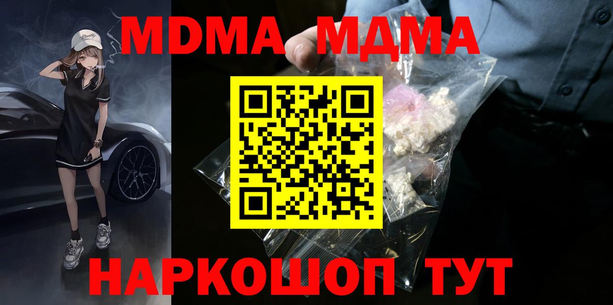 Иваново  МДМА Molly  MDMA  Вход с VPN 