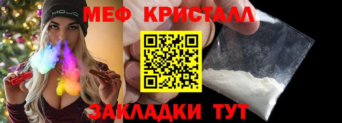 Меф Иваново