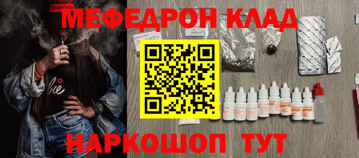 МЯУ-МЯУ 4 MMC  Меф  Вход с VPN  МЯУ-МЯУ  Иваново  МЯУ-МЯУ кристаллы 