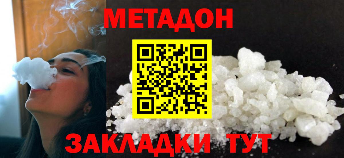 МЕТАДОН methadone  МЕГА ссылка  Иваново  Вход с VPN 