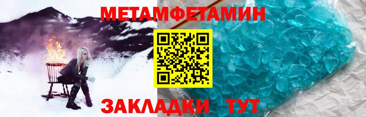 Метамфетамин витя  Первитин  Иваново  Вход с VPN 