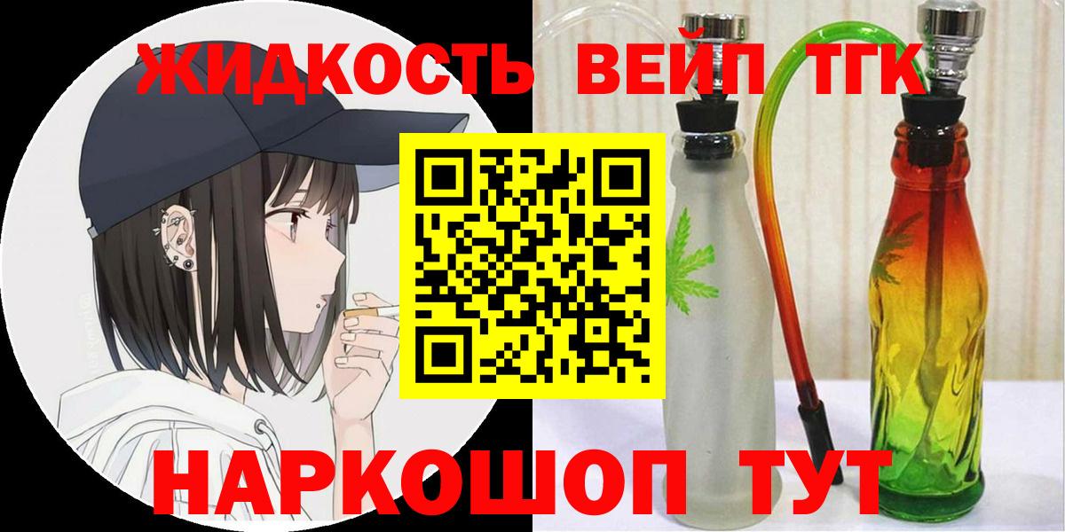 ТГК концентрат  Вход с VPN  Дистиллят ТГК Wax  Иваново 
