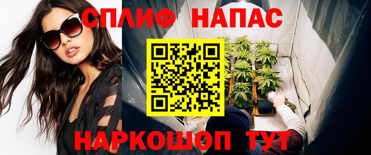 МАРИХУАНА планчик Иваново