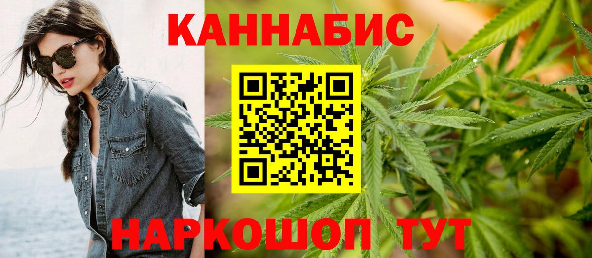 Иваново  Бошки марихуана гибрид  Бошки Шишки AK-47  МАРИХУАНА Ganja  Вход с VPN  Канабис план 